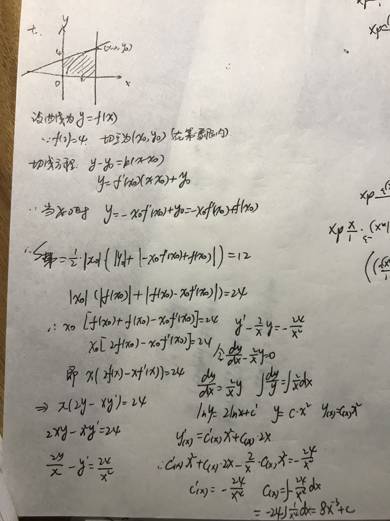 这道微分方程的应用题图怎么画出来的？式子怎么写的？
z1.jpg