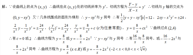 这道微分方程的应用题图怎么画出来的？式子怎么写的？
z1.jpg