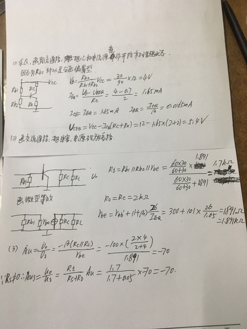 求下图中电路问题的计算过程
z1.jpg
