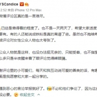 余霜突然发文怒斥网友，只因评论区的言论，网友太爱搞颜色了